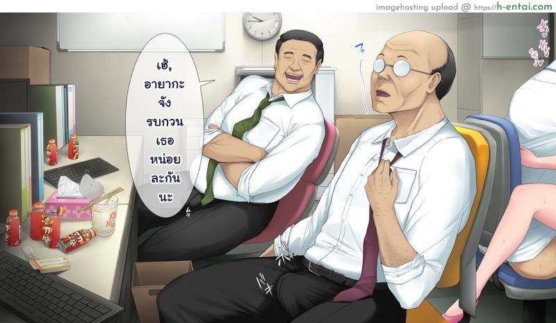 รวมดาวสาวออฟฟิศ 2.2 - แผ่น 27