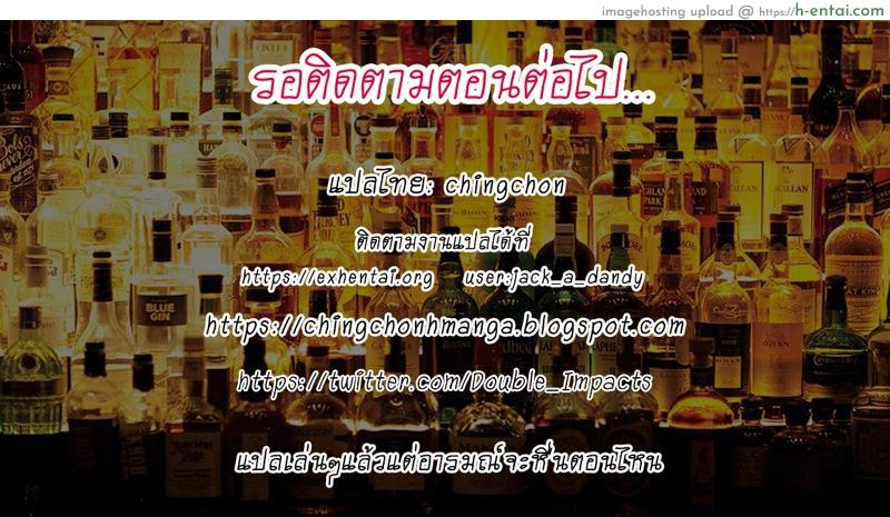 รวมดาวสาวออฟฟิศ 2.2 - แผ่น 54