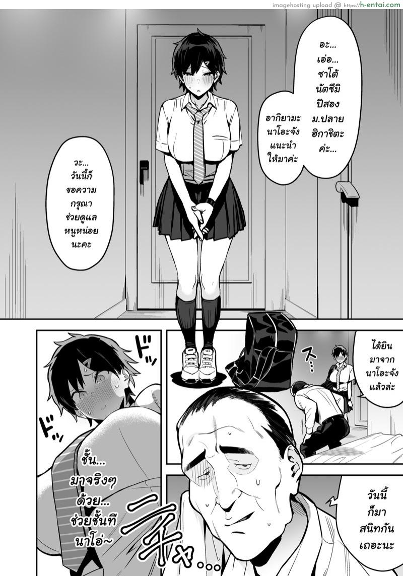 เพื่อนเที่ยวมั้ยคะป๋า - แผ่น 7