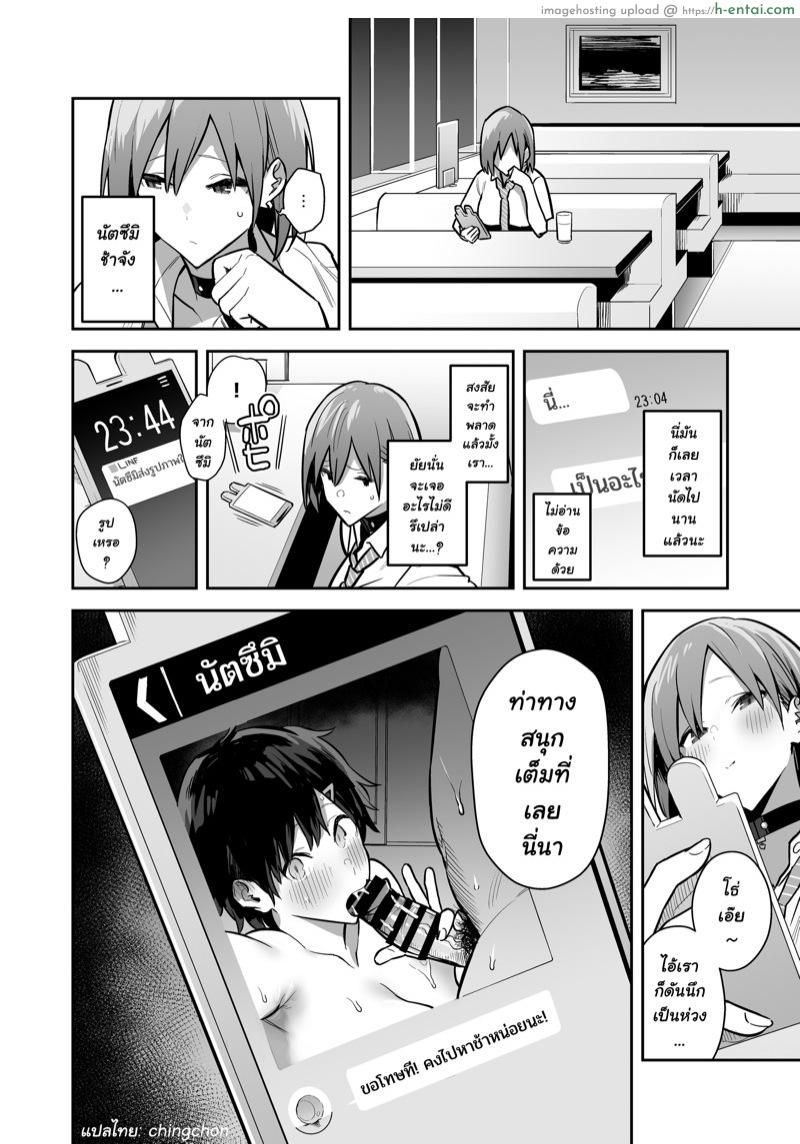 เพื่อนเที่ยวมั้ยคะป๋า - แผ่น 39