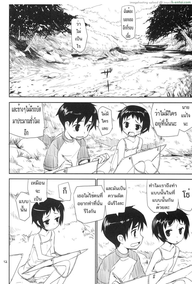 ขยับกายช่วยคลายร้อน - แผ่น 10