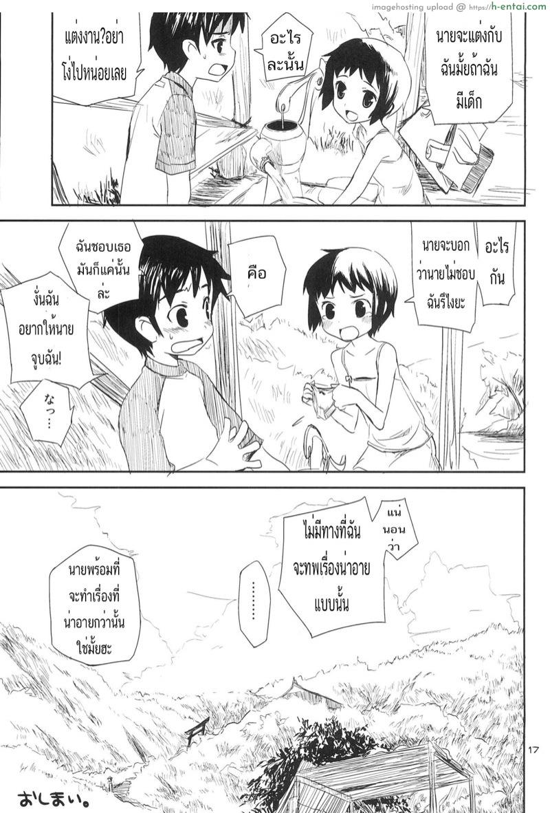 ขยับกายช่วยคลายร้อน - แผ่น 15