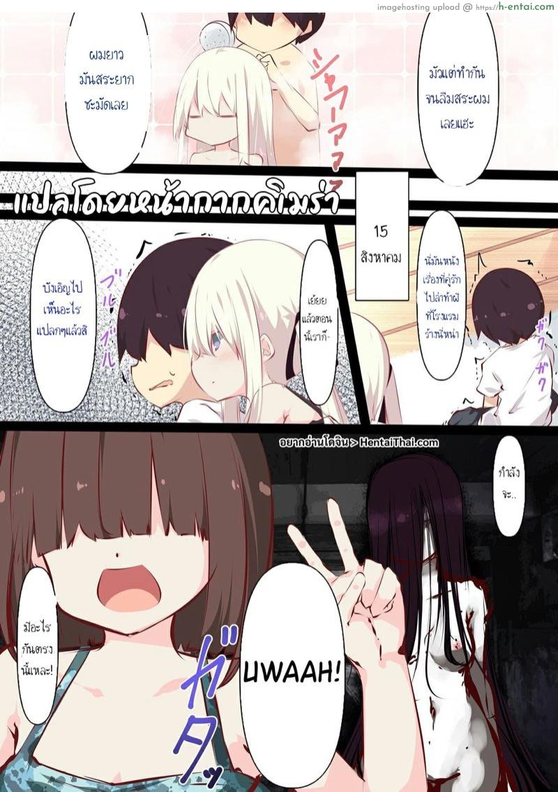 ห้องลับสองเรา 5 - แผ่น 1