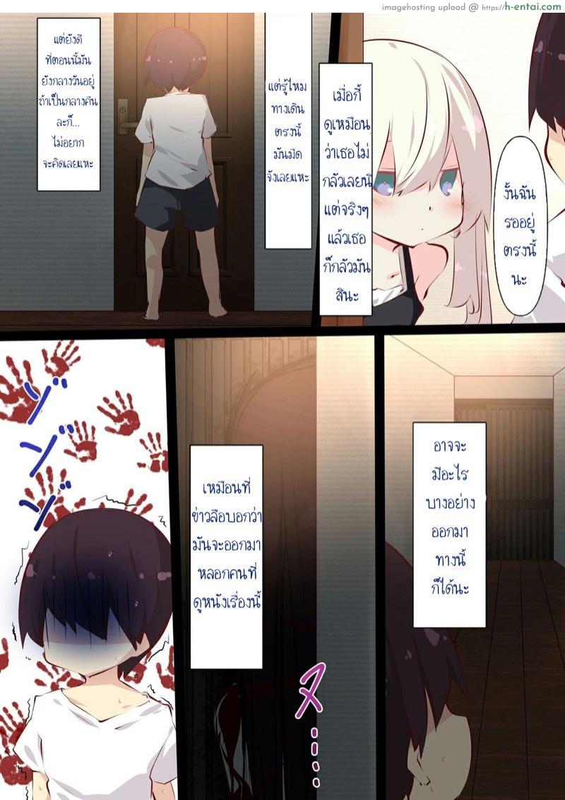 ห้องลับสองเรา 5 - แผ่น 3