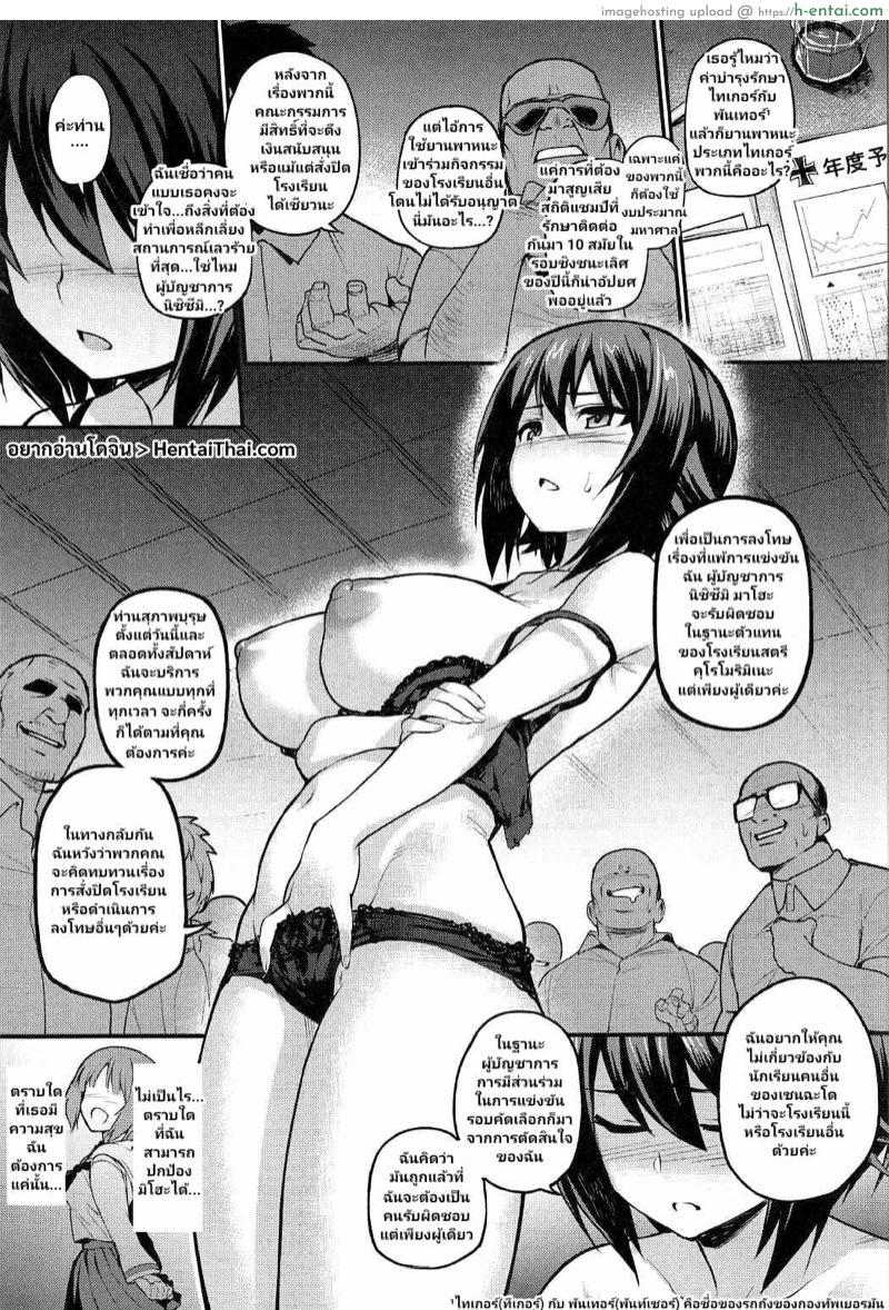 เพื่อโรงเรียน เลยต้องยอม 2 - แผ่น 2