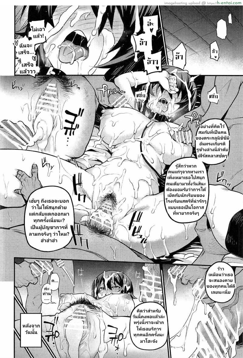 เพื่อโรงเรียน เลยต้องยอม 2 - แผ่น 5