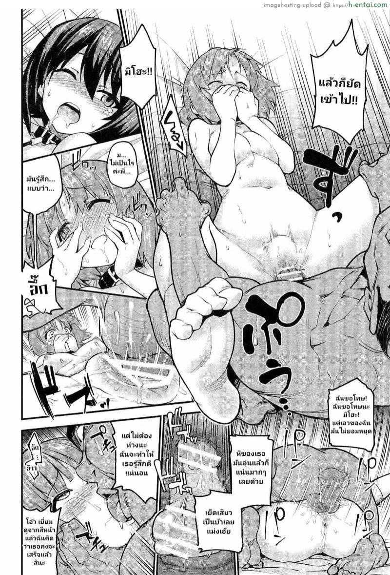 เพื่อโรงเรียน เลยต้องยอม 2 - แผ่น 13