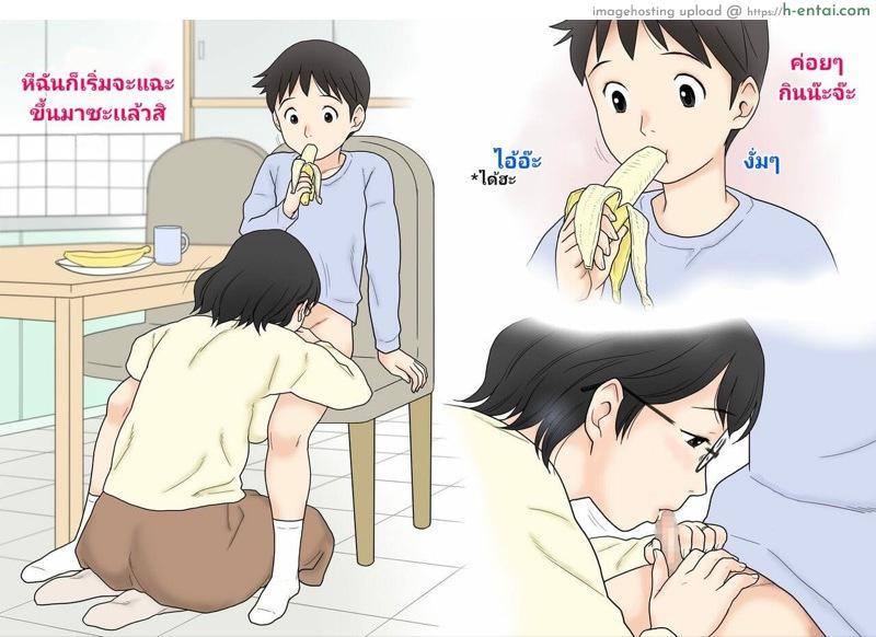 ผมอยากผสมพันธุ์กับแม่ครับ - แผ่น 43