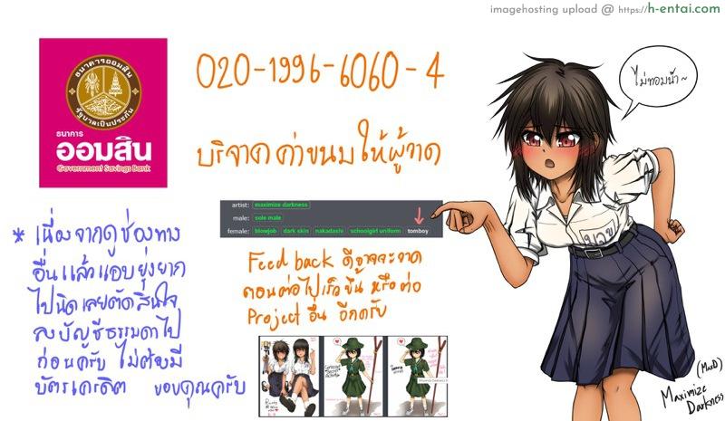 น้องตานี มีสองเครือ - แผ่น 6