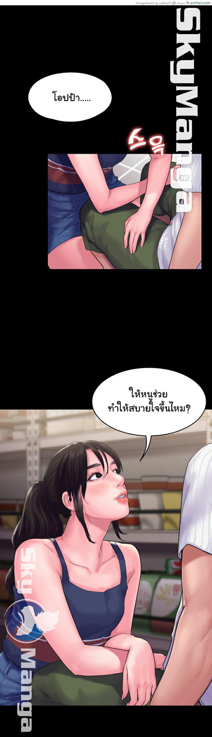 สูตรสำเร็จรัก 15 - แผ่น 2