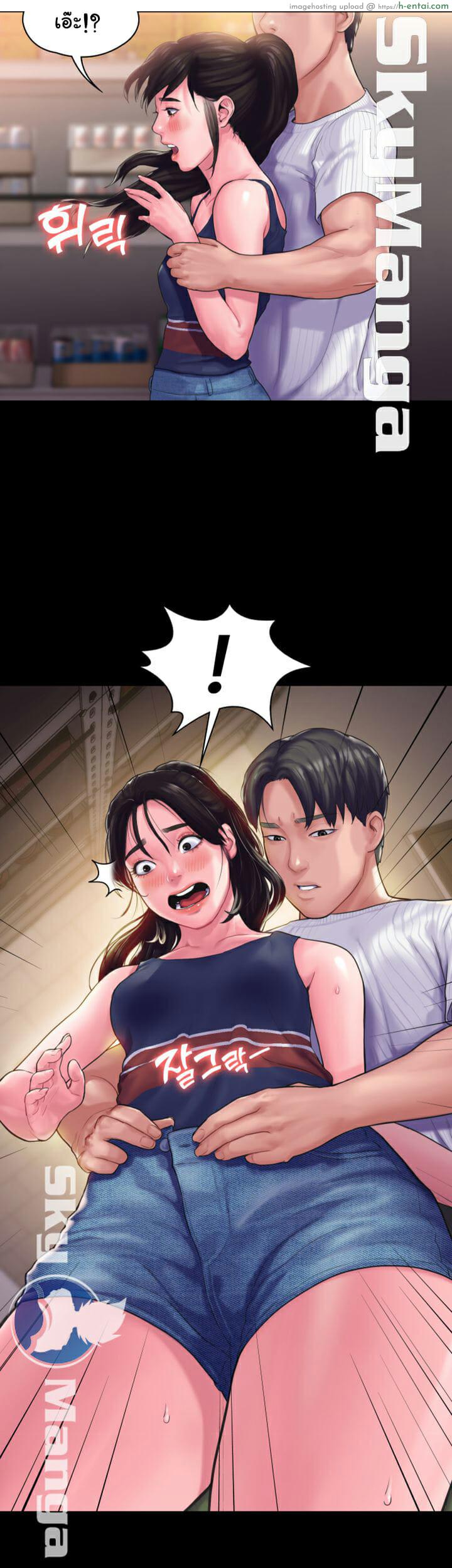 สูตรสำเร็จรัก 15 - แผ่น 6