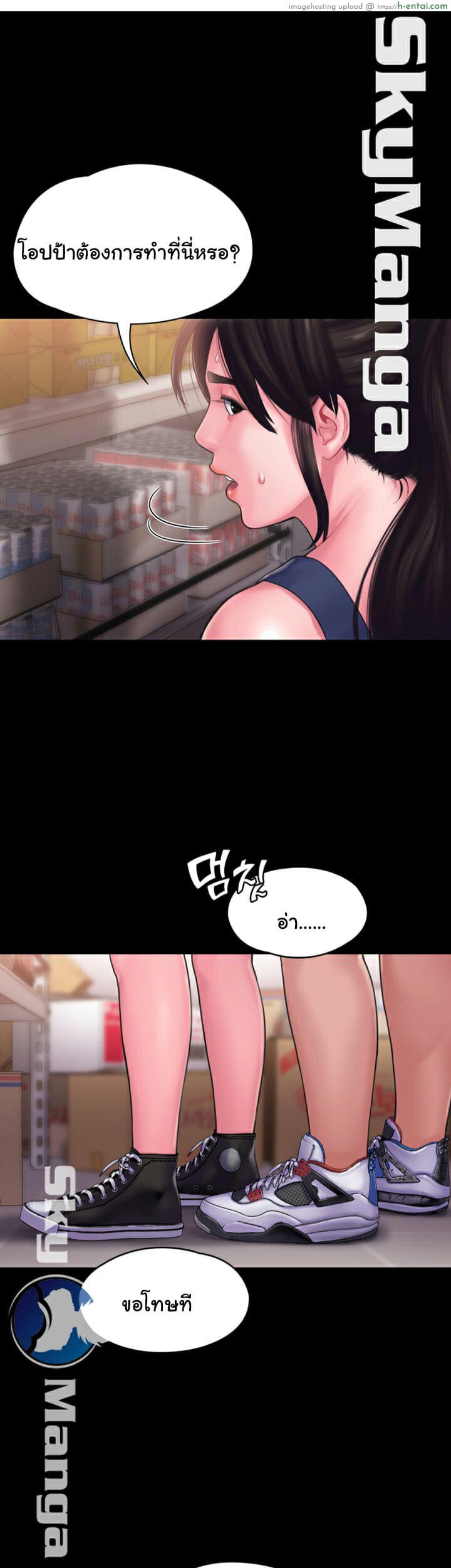 สูตรสำเร็จรัก 15 - แผ่น 7