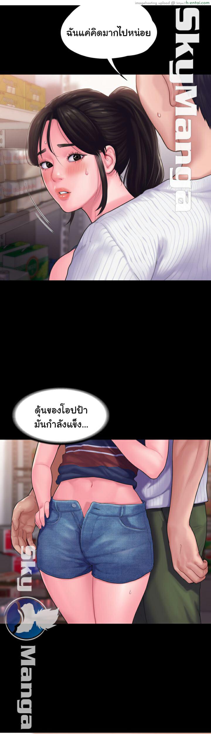 สูตรสำเร็จรัก 15 - แผ่น 8