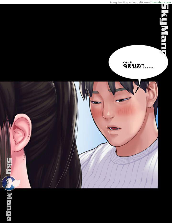 สูตรสำเร็จรัก 15 - แผ่น 10