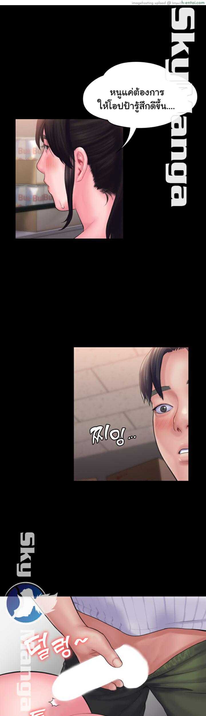 สูตรสำเร็จรัก 15 - แผ่น 11