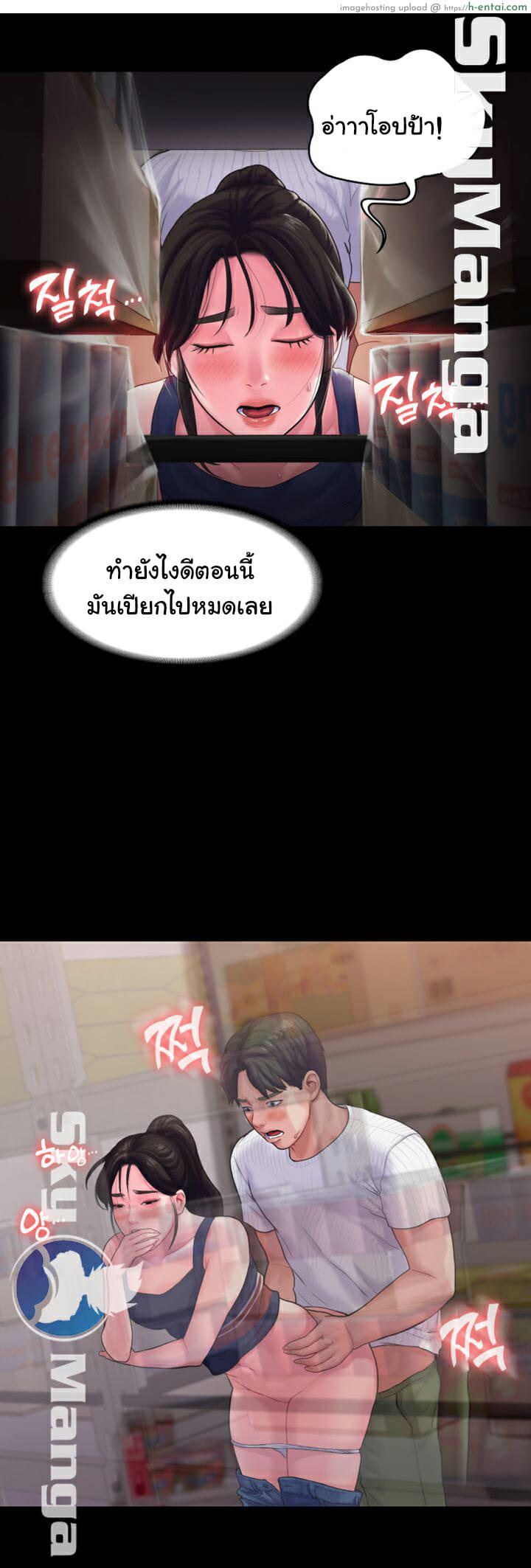 สูตรสำเร็จรัก 15 - แผ่น 15