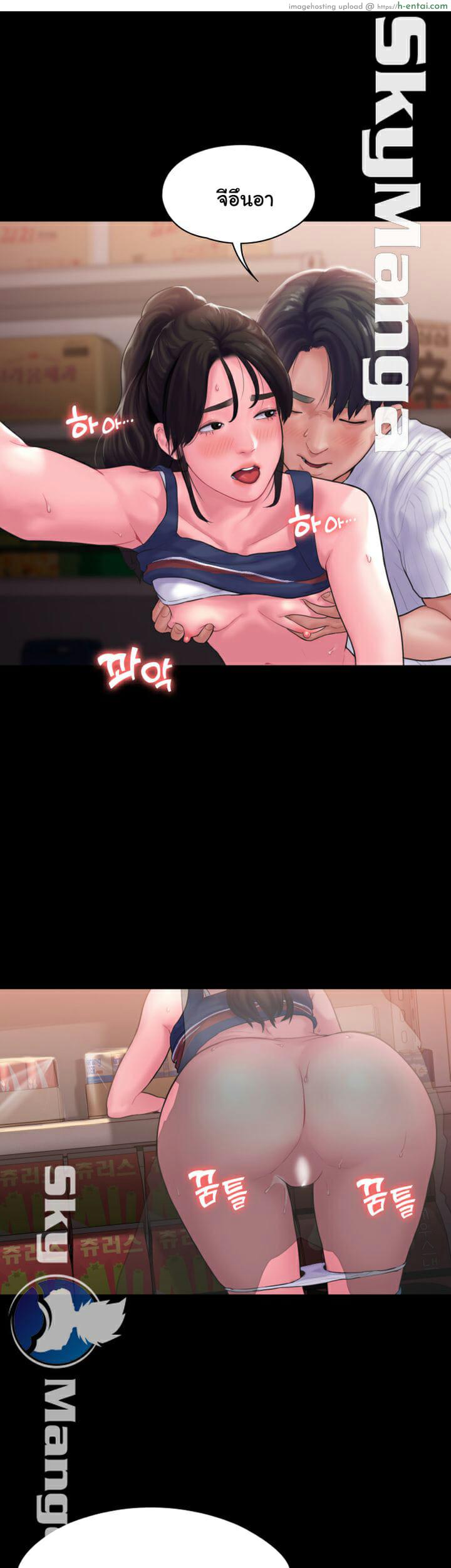 สูตรสำเร็จรัก 15 - แผ่น 16