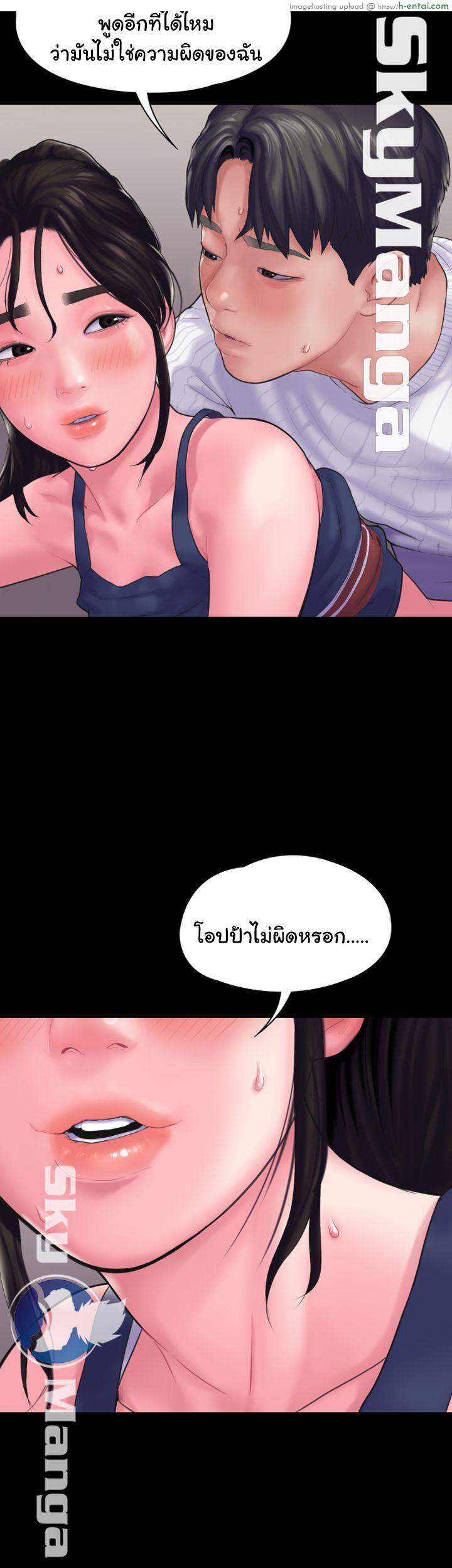 สูตรสำเร็จรัก 15 - แผ่น 17