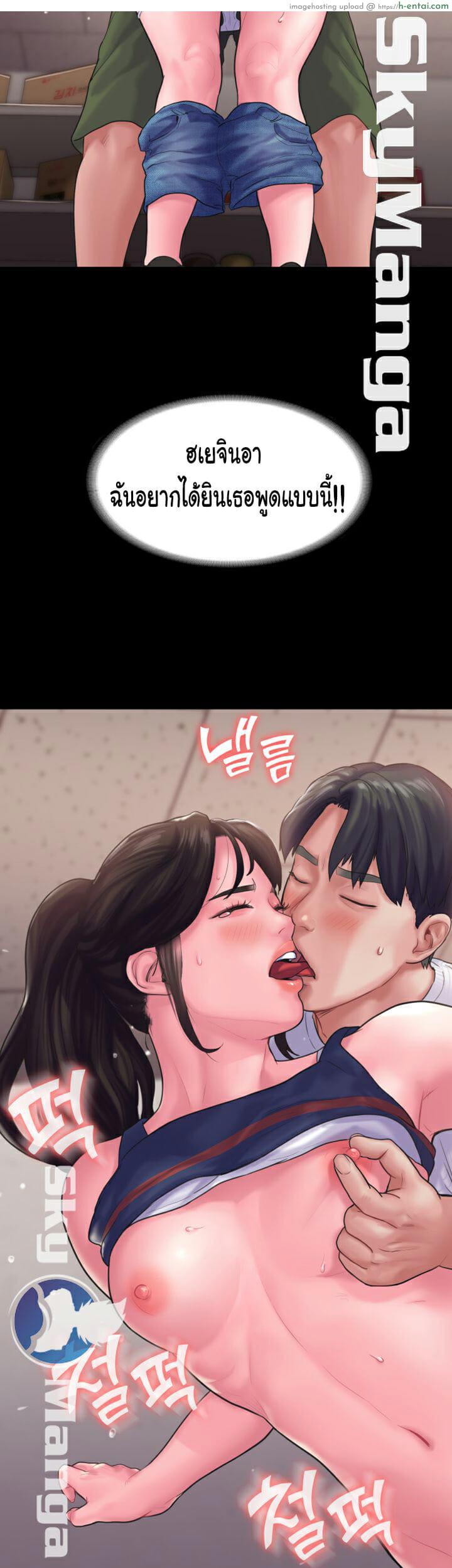 สูตรสำเร็จรัก 15 - แผ่น 19