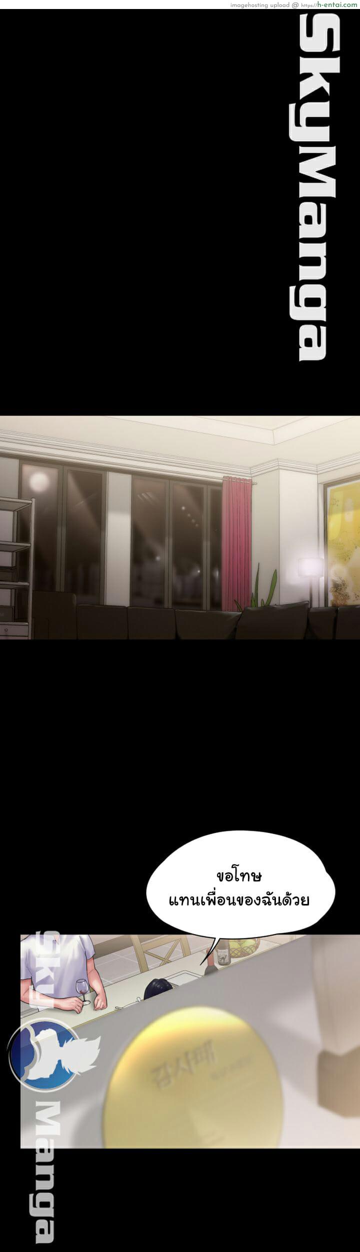 สูตรสำเร็จรัก 15 - แผ่น 23