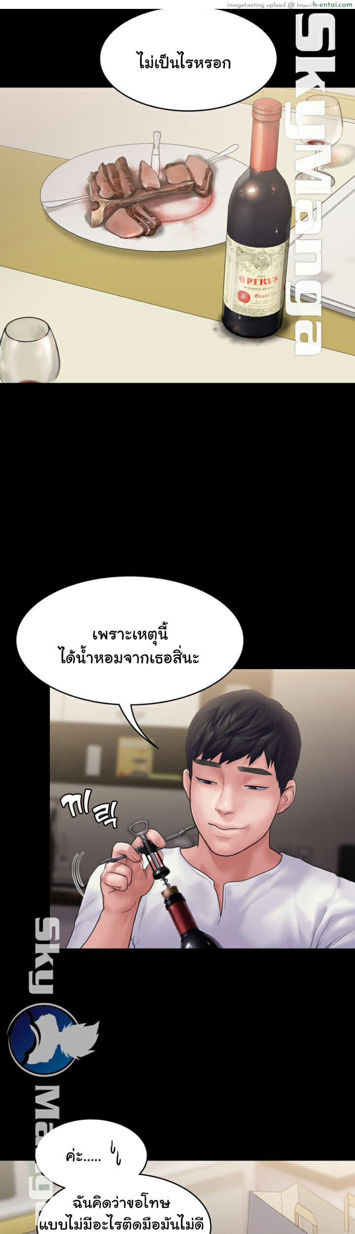 สูตรสำเร็จรัก 15 - แผ่น 24