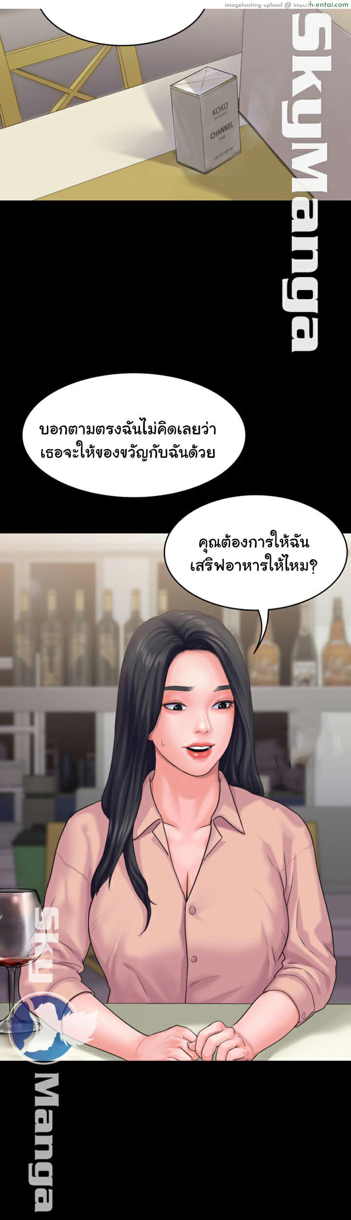 สูตรสำเร็จรัก 15 - แผ่น 25