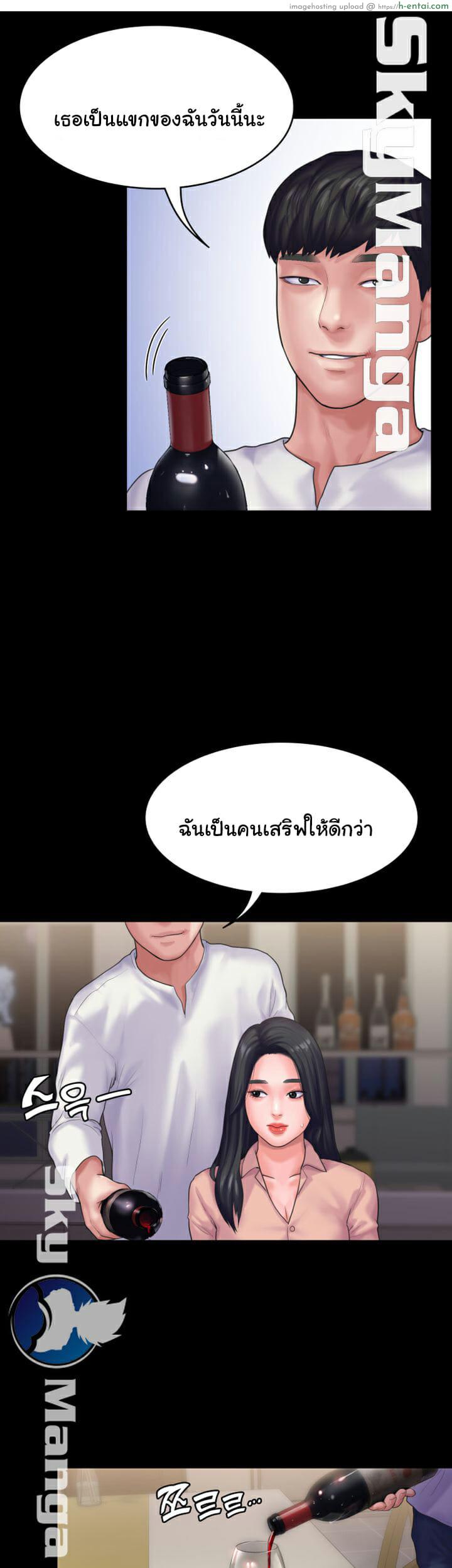 สูตรสำเร็จรัก 15 - แผ่น 26