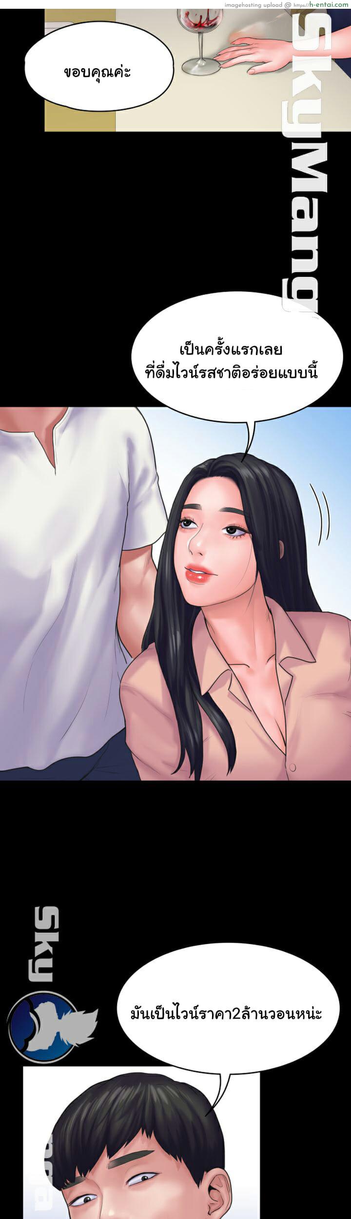 สูตรสำเร็จรัก 15 - แผ่น 27