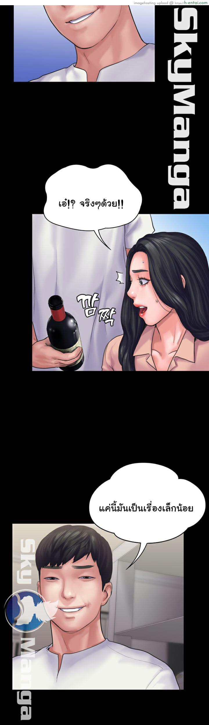 สูตรสำเร็จรัก 15 - แผ่น 28