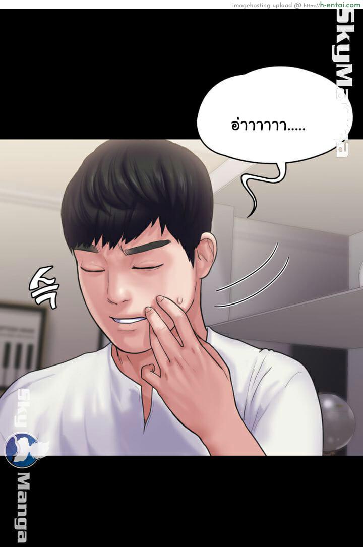 สูตรสำเร็จรัก 15 - แผ่น 29