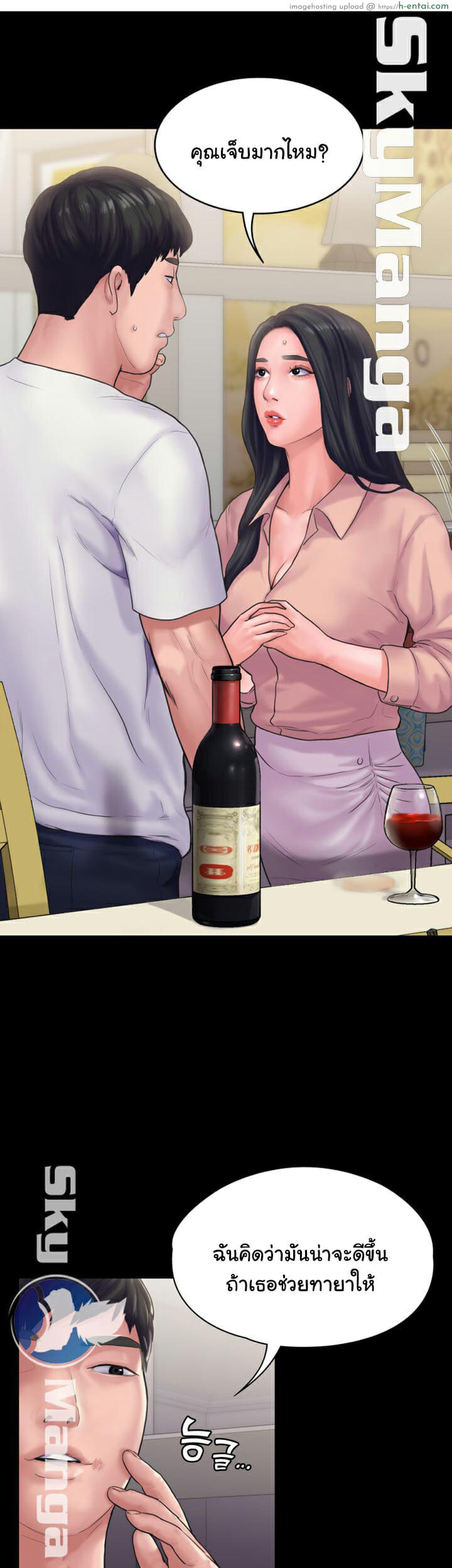 สูตรสำเร็จรัก 15 - แผ่น 30