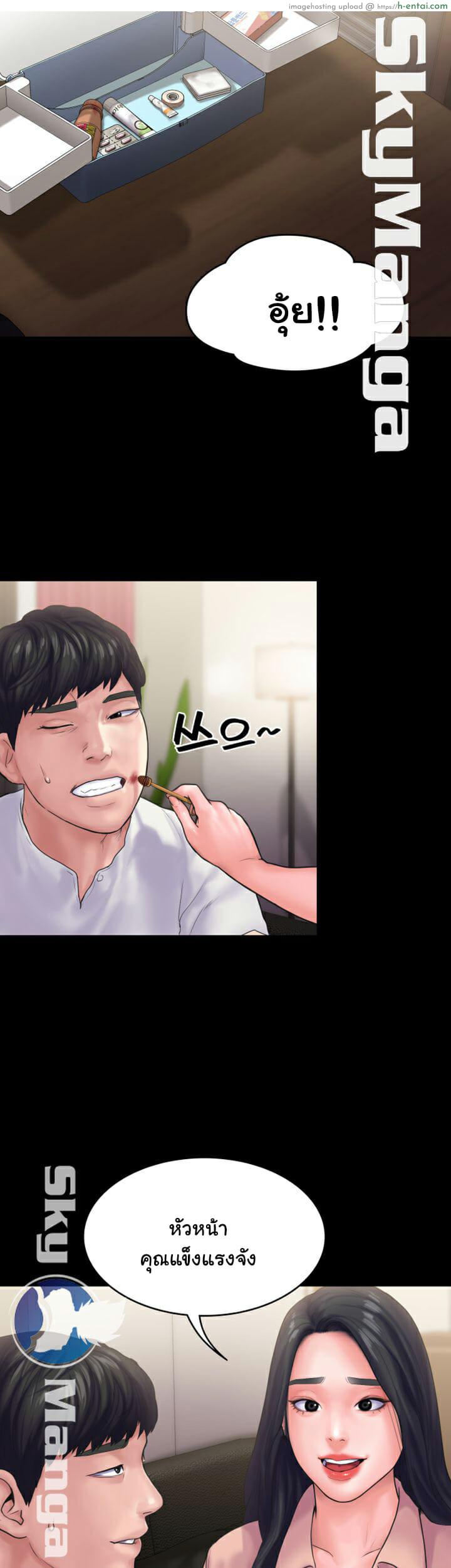 สูตรสำเร็จรัก 15 - แผ่น 32