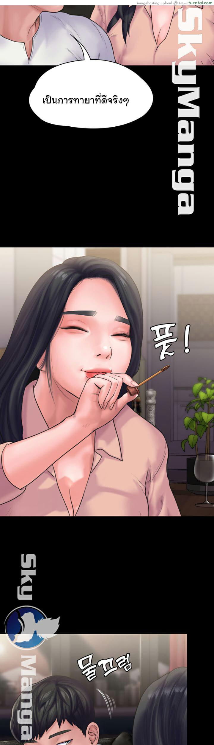 สูตรสำเร็จรัก 15 - แผ่น 33