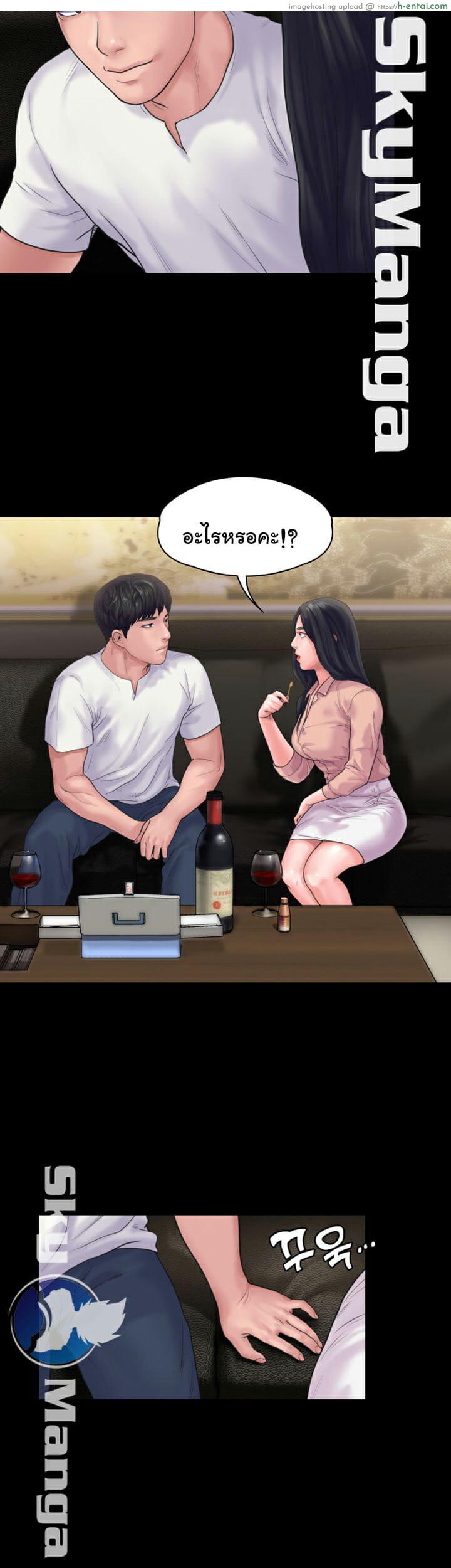 สูตรสำเร็จรัก 15 - แผ่น 34