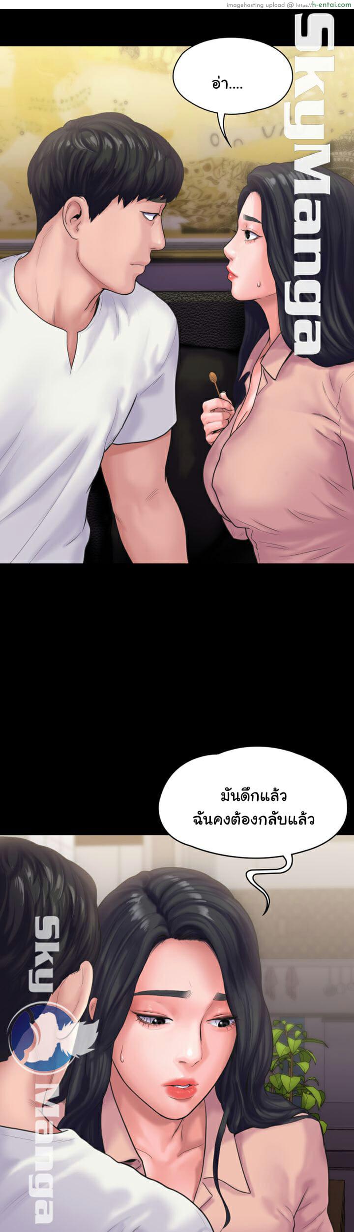 สูตรสำเร็จรัก 15 - แผ่น 35