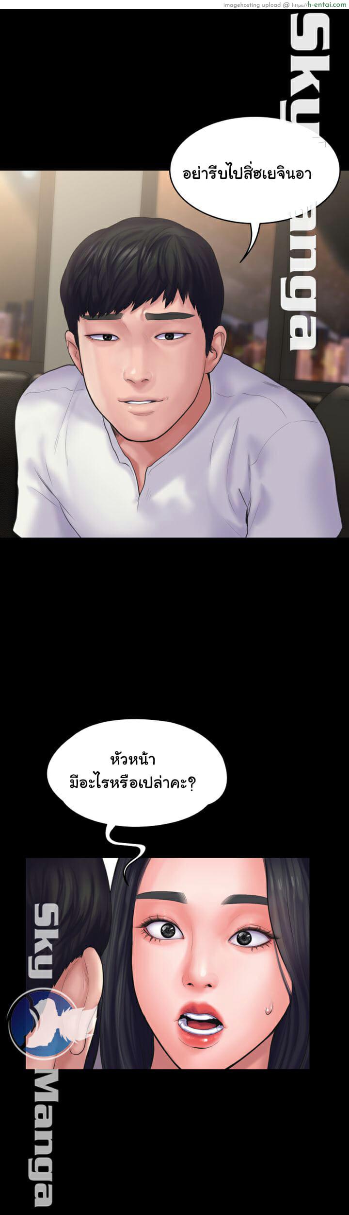 สูตรสำเร็จรัก 15 - แผ่น 37