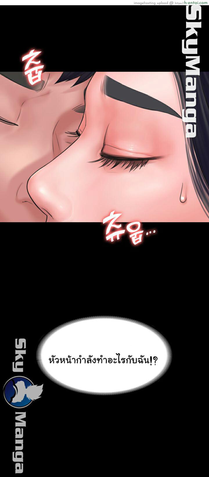 สูตรสำเร็จรัก 15 - แผ่น 43