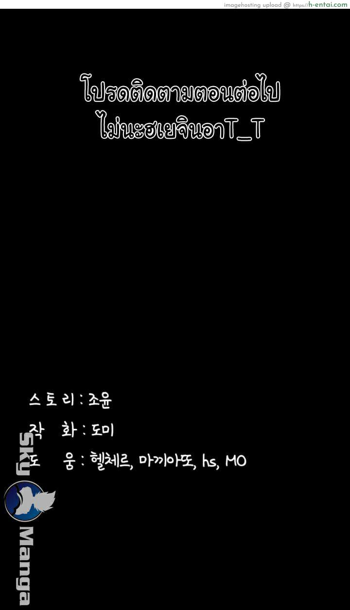 สูตรสำเร็จรัก 15 - แผ่น 44