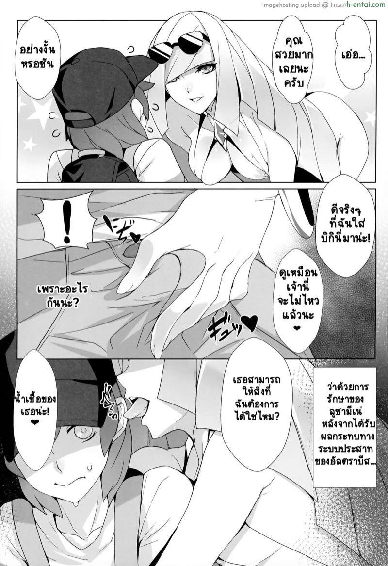 พลังกายฟื้น แค่กลืนลงไป - แผ่น 4