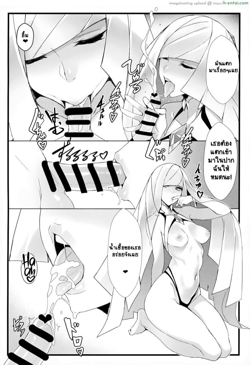 พลังกายฟื้น แค่กลืนลงไป - แผ่น 11