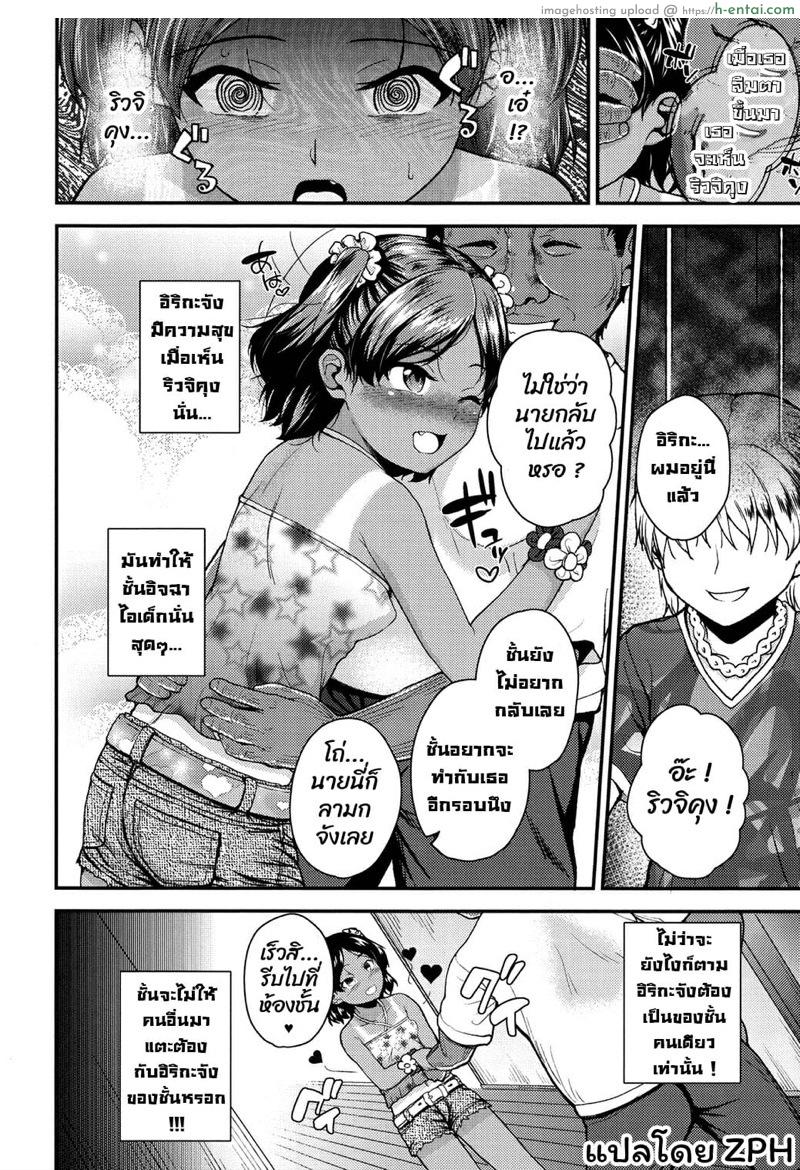 ก็ของนายมันเล็กเกินไป - แผ่น 6