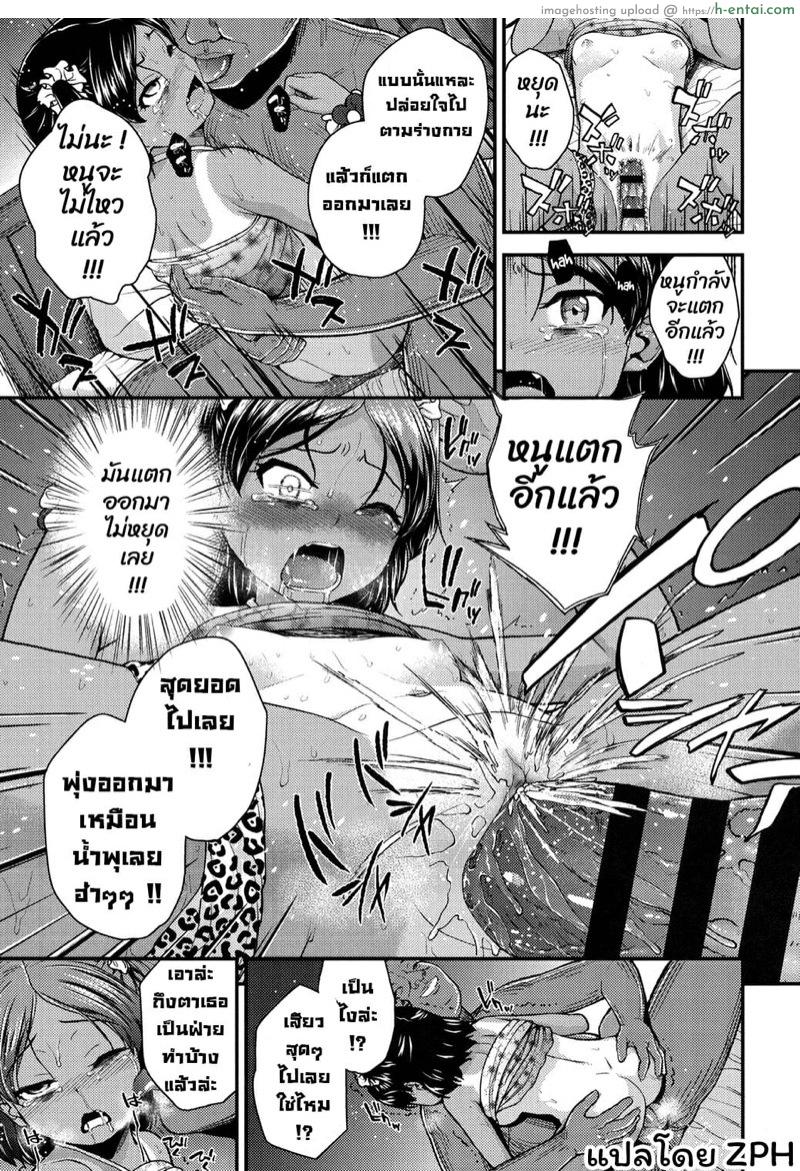 ก็ของนายมันเล็กเกินไป - แผ่น 17