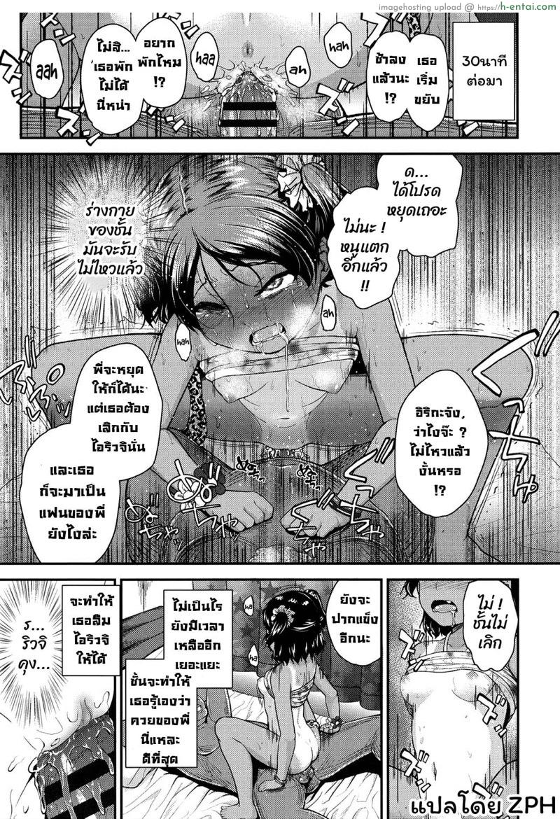 ก็ของนายมันเล็กเกินไป - แผ่น 19