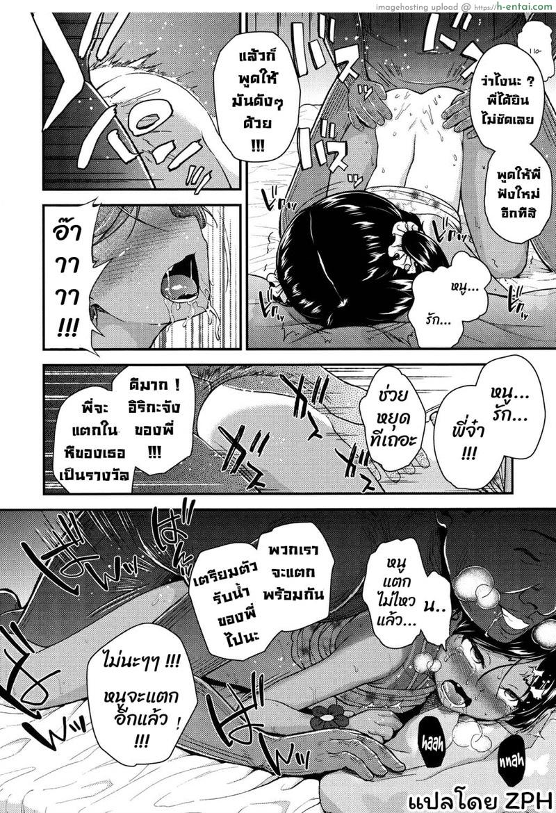 ก็ของนายมันเล็กเกินไป - แผ่น 20