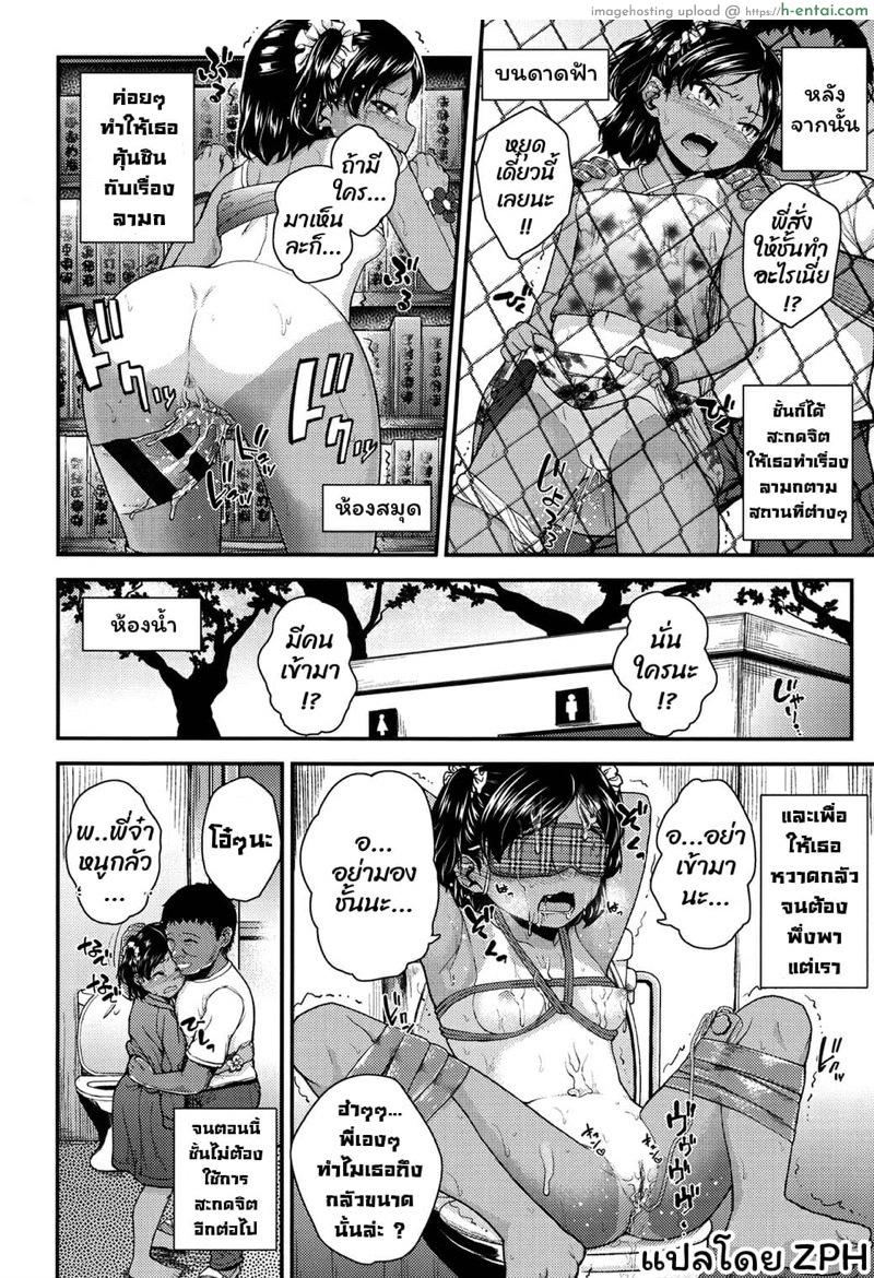 ก็ของนายมันเล็กเกินไป - แผ่น 22