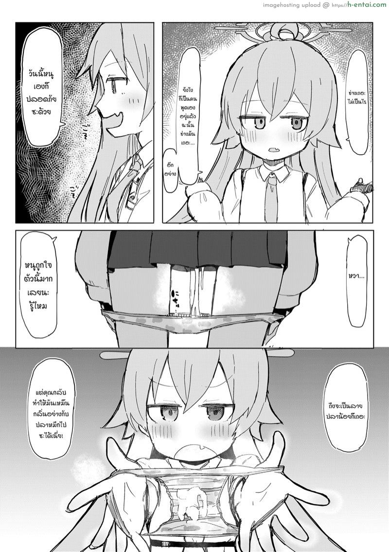 เผลอหลับแค่แป๊ปเดียว - แผ่น 13