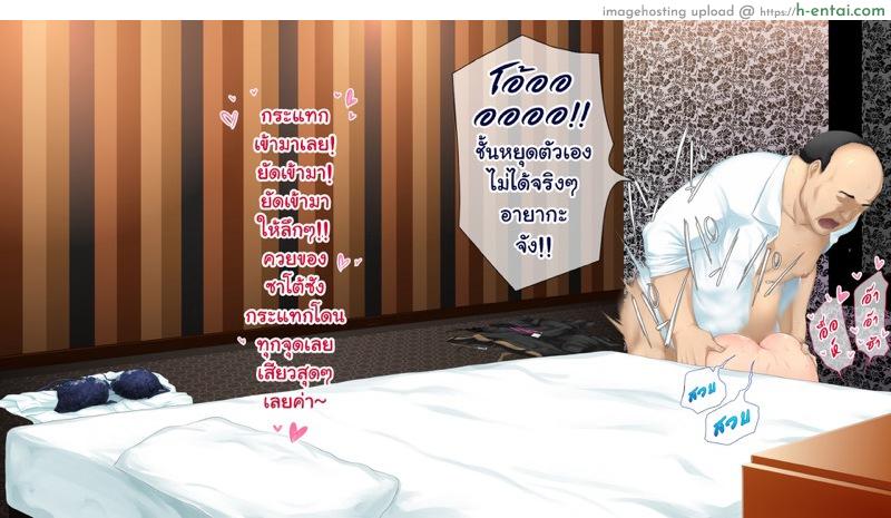 รวมดาวสาวออฟฟิศ 2.5 - แผ่น 28