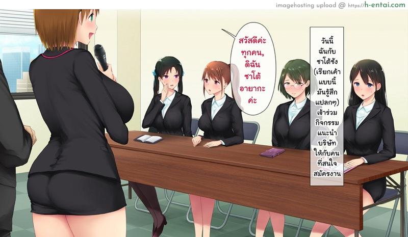 รวมดาวสาวออฟฟิศ 2.5 - แผ่น 56