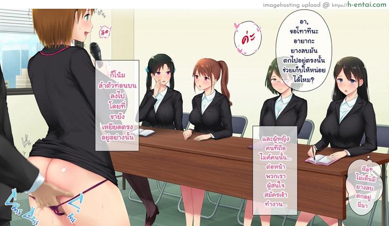 รวมดาวสาวออฟฟิศ 2.5 - แผ่น 62