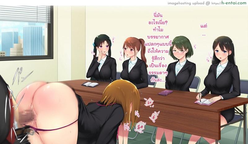 รวมดาวสาวออฟฟิศ 2.5 - แผ่น 64